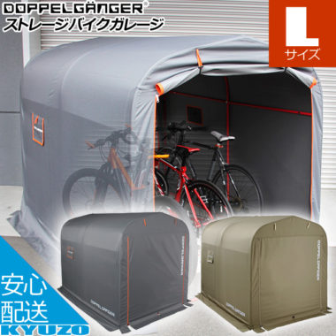 雨や風から自転車を守る!おしゃれな自転車置き場のおすすめ10選